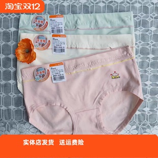 香蜜闺秀24101037女士内裤 纯棉底档高弹纯色可爱 纯棉中腰三角内裤