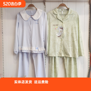 香蜜闺秀26103039女士家居服甜美棉质长袖长裤套装舒舒透气款睡衣