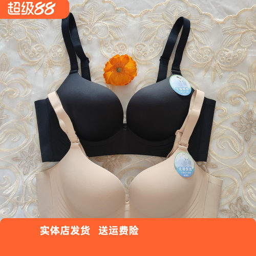 香蜜闺秀可卸肩带无痕款聚拢内衣