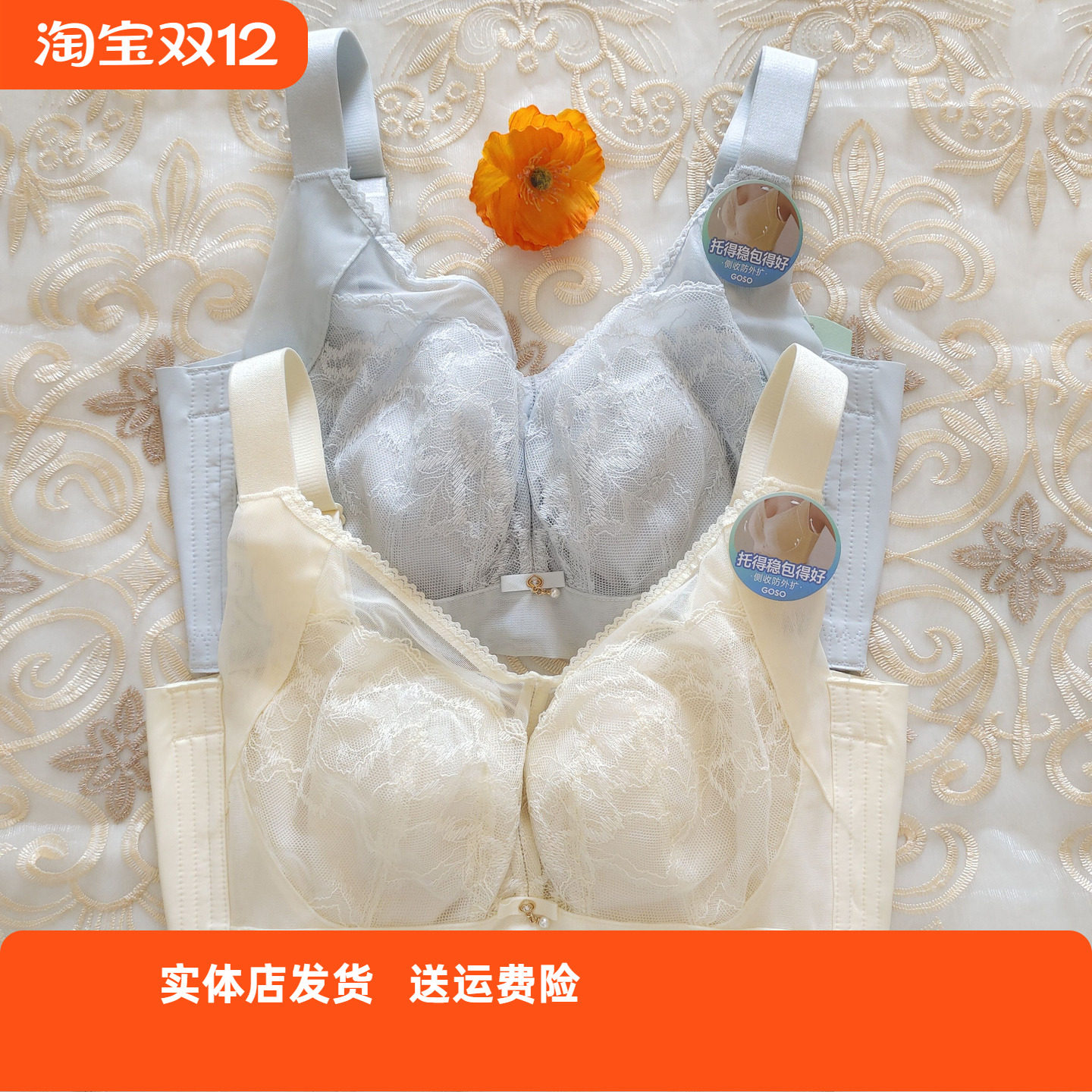 香蜜闺秀D杯加高侧比收副乳文胸