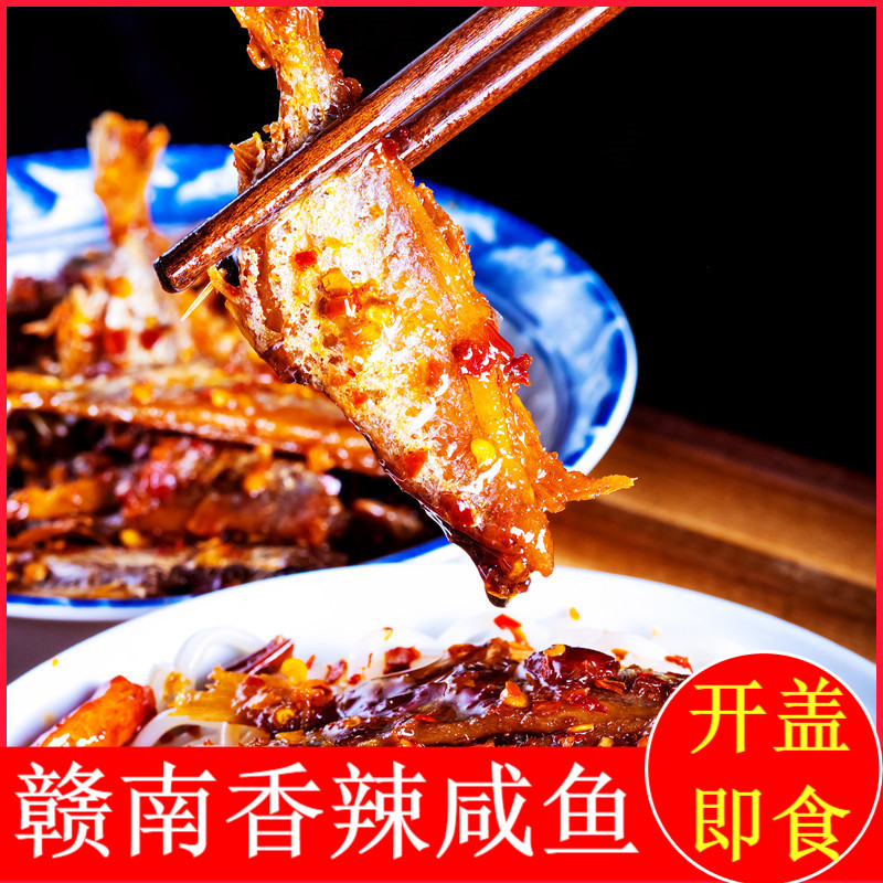 下饭菜】江西赣南特产香辣咸鱼干开味下饭小鱼仔酸辣芋荷开盖即食