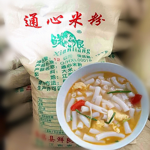 24斤装江西特产会昌特产空心粉通心粉意大利面儿童早餐米粉包邮