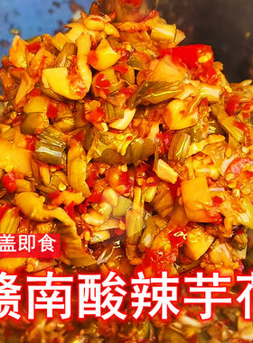 腌菜酸辣芋荷赣州赣南下饭菜