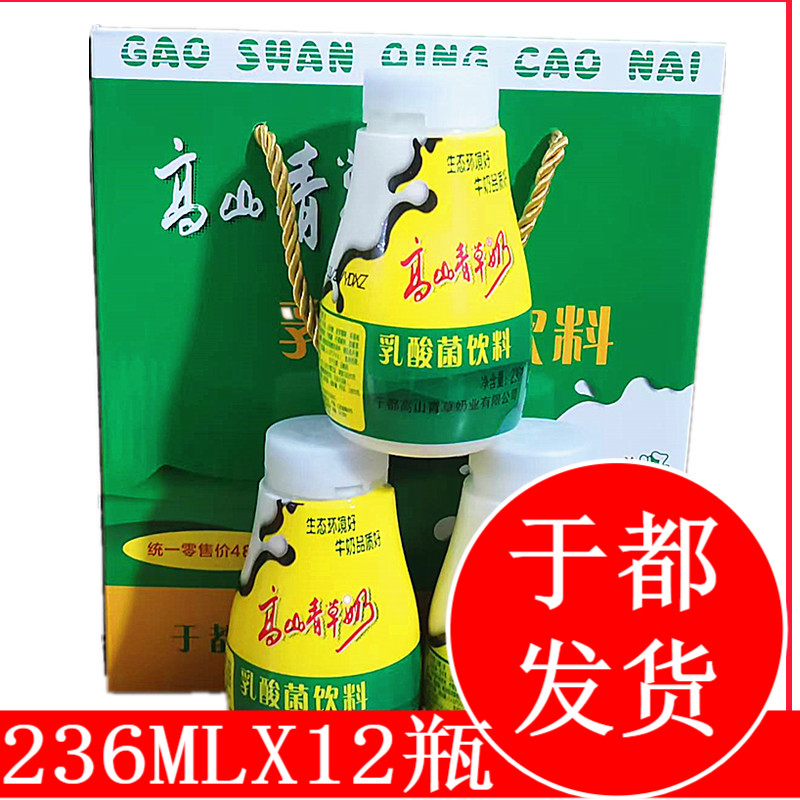 于都特产高山青草奶236ML