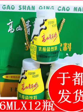 江西赣州于都特产高山青草奶236ml乳酸菌饮料于都高山青草奶包邮