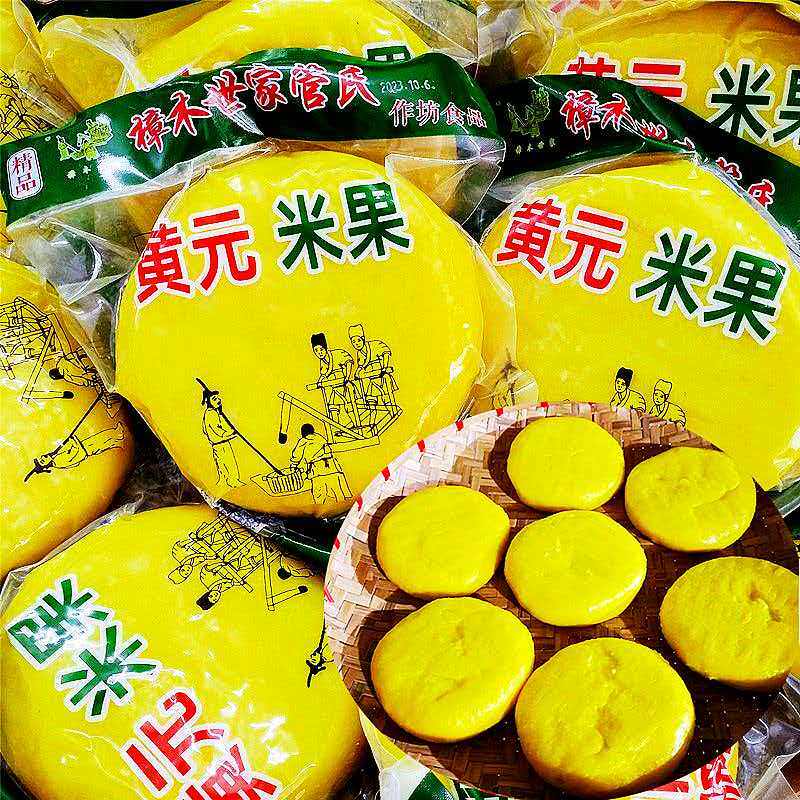 江西赣南客家风味正宗兴国黄元米果赣南特产传统手工黄年糕粿糍粑