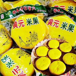 江西赣南客家风味正宗兴国黄元米果赣南特产传统手工黄年糕粿糍粑