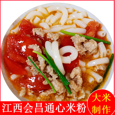 会昌特产早餐通心米粉江西米粉