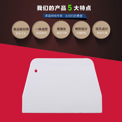 2片装包邮肠粉刮板塑料加大号硬质切面切片刮肠粉专用25cm刮板刀