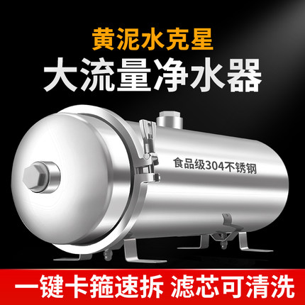 全屋不锈钢净水器家用黄泥水农村地下水井水克星厨下式管道过滤器