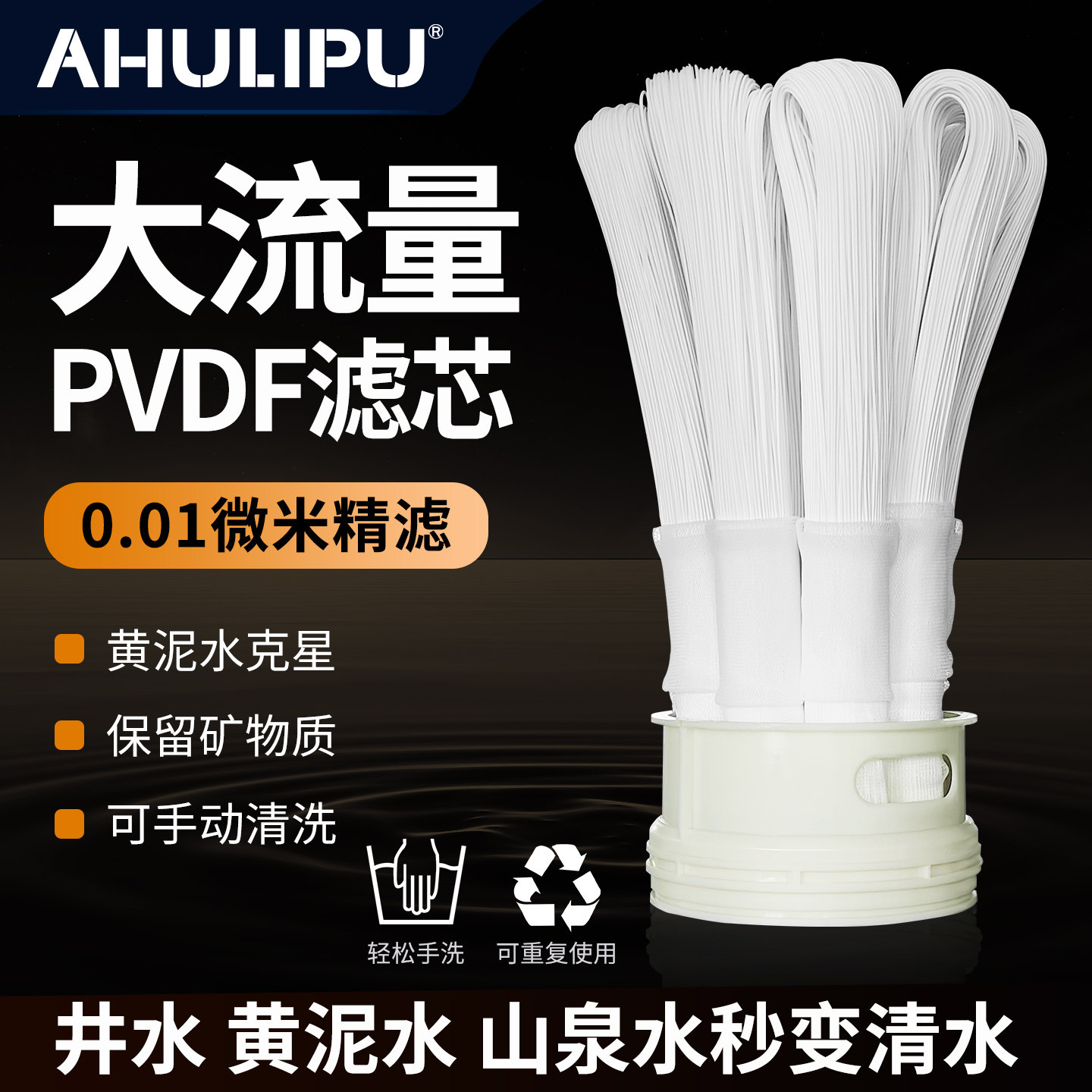 中央净水器滤芯家用中空纤维超滤膜通用不锈钢净水器可清洗手洗膜