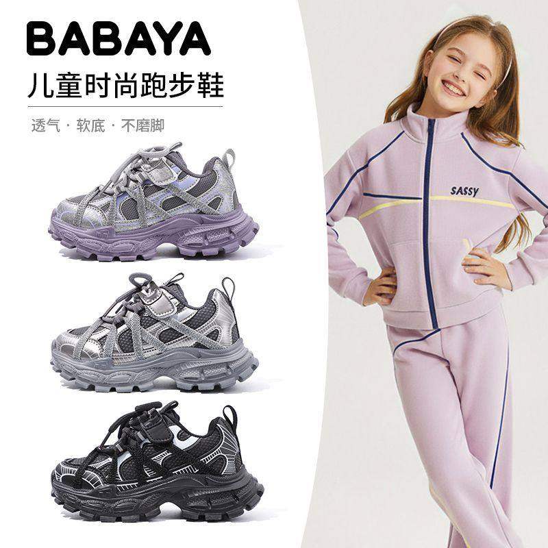 芭芭鸭女童鞋子运动鞋2026春季新款儿童跑步鞋男童软底巴家老爹鞋,童鞋/婴儿鞋/亲子鞋,运动鞋,淘宝优惠券,粉丝福利购,淘宝优惠卷