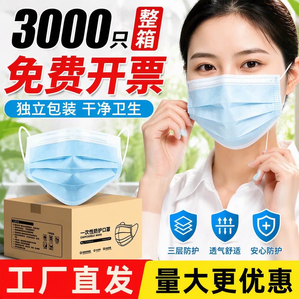 一次性三层加厚防风粉尘口罩
