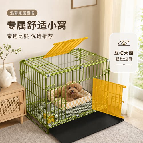 家用小型犬中型犬狗笼