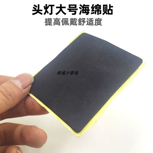 灯黑色加厚通用EVA泡棉海绵贴纸