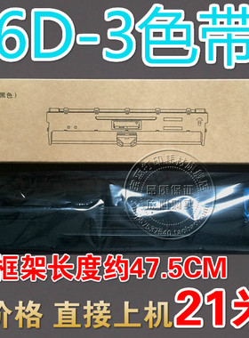 兼容得实136D-3 DS400 DS3200H DS3200IV 6400IIIH AR3000H色带架