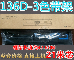兼容得实136D-3 DS400 DS3200H DS3200IV 6400IIIH AR3000H色带架