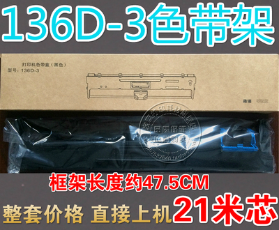 兼容得实136D-3 DS400 DS3200H DS3200IV 6400IIIH AR3000H色带架