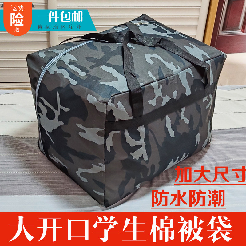宿舍防水加厚牛津布打包袋