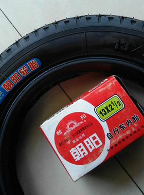 翻斗车轮胎工矿人力手推车朝阳13X21/2外胎内胎板车独轮车胎包邮