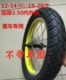 儿童自行车12 20X2.125X2.40X2.50X3.0外胎内胎童车轮胎