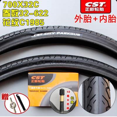 公路自行车正新700X32C内外轮胎