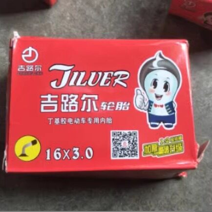 吉路尔电动车76-305/16X3.0内胎
