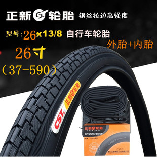 包邮 弯梁26自行车轮胎正新37 8外胎内胎熟胶胎骑行配件 26X13 590