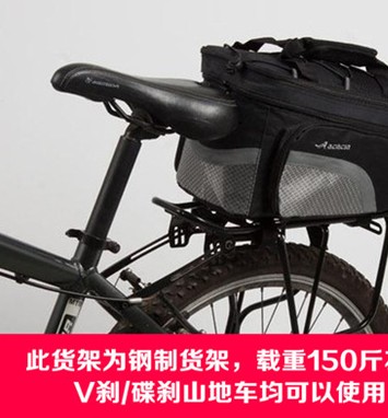 Porte-bagages pour vélo - Ref 2428109 Image 3