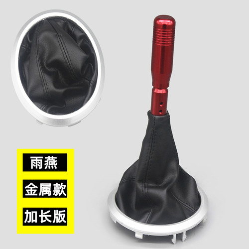 适用铃木雨燕内饰加长档位杆
