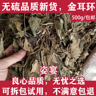 千打锤 金耳环500g中药材土细辛 一块瓦 盆上金耳环 南细辛中草药