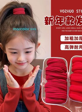 红色新年高马尾发绳高弹力耐用高级橡皮筋儿童扎头发圈头绳皮套