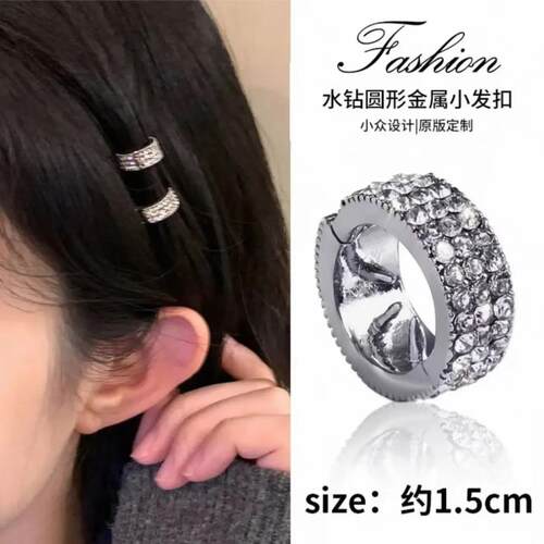 同款高颅顶圆形金属发扣刘海发