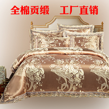 春夏季欧式纯棉贡缎提花四件套全棉床单绸缎被套婚庆1.8/2.0m床品