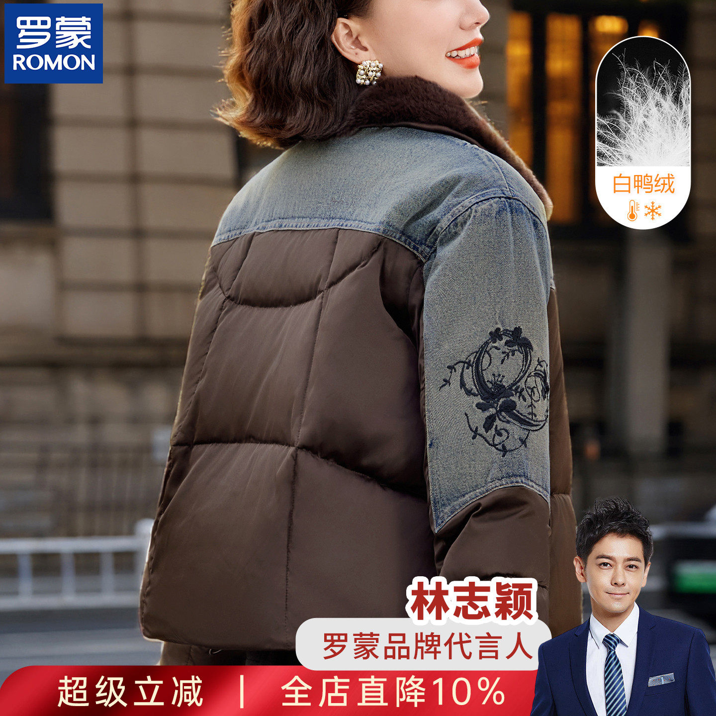 罗蒙中年女装妈妈冬装外套羽绒服