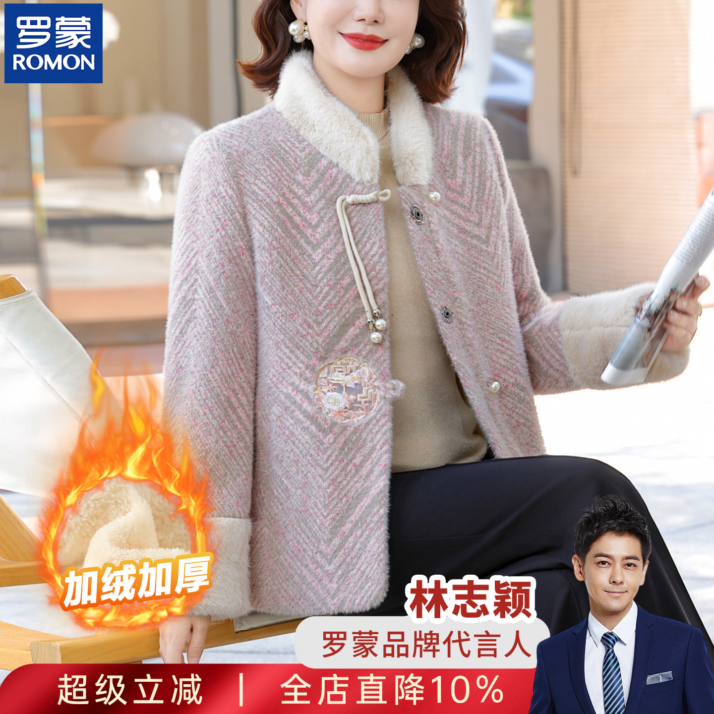 罗蒙妈妈冬装外套加绒加厚盘扣棉袄中老年女装冬季宽松仿貂绒大衣