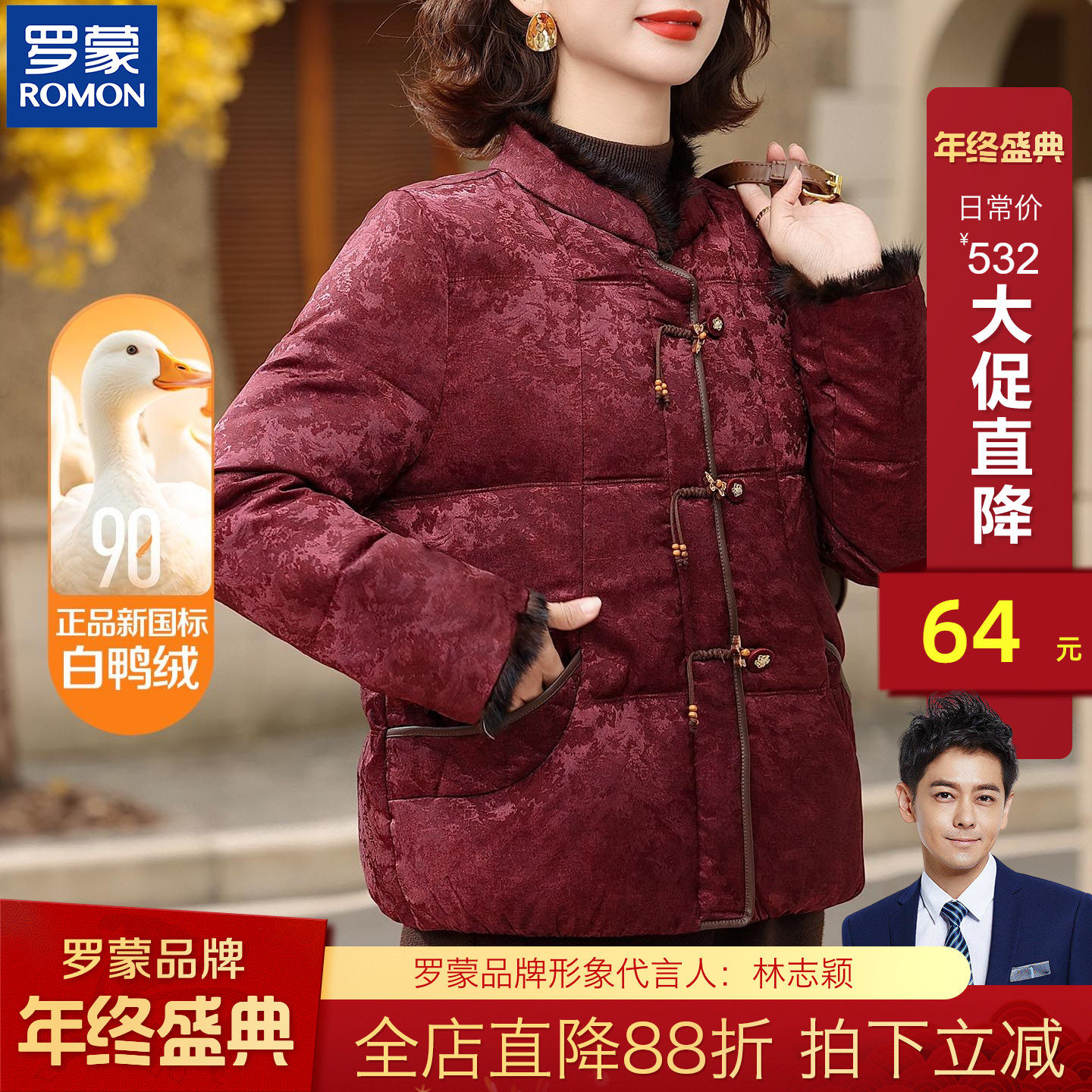 罗蒙妈妈羽绒服本命年中老年女短款新中式喜婆婆国风冬装洋气外套,女装/女士精品,中老年女装,淘宝优惠券,粉丝福利购,淘宝优惠卷