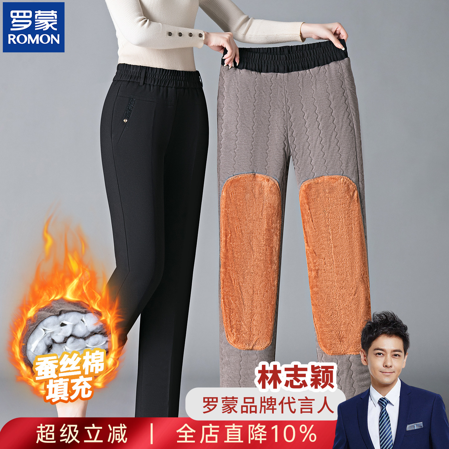 罗蒙妈妈冬季加绒蚕丝棉裤