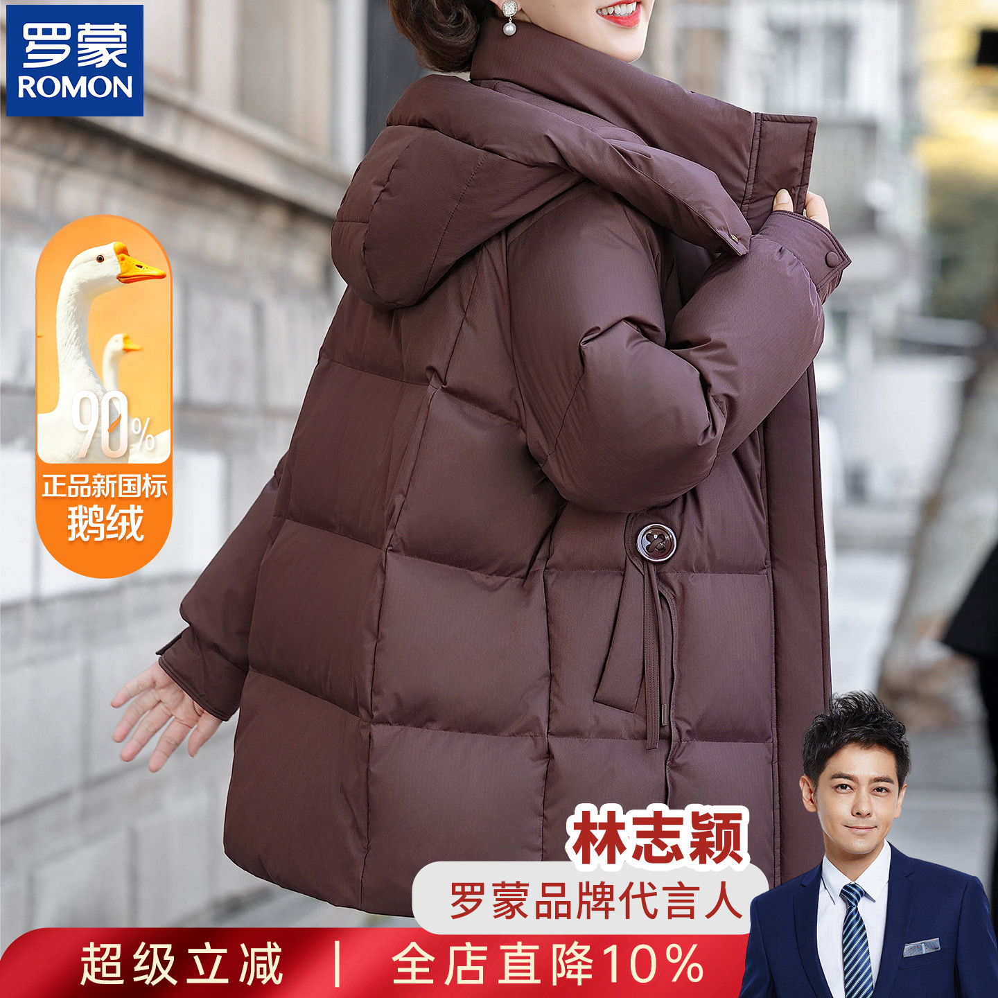 罗蒙中老年女装妈妈冬装外套2025新款中长款连帽洋气妈妈装羽绒服