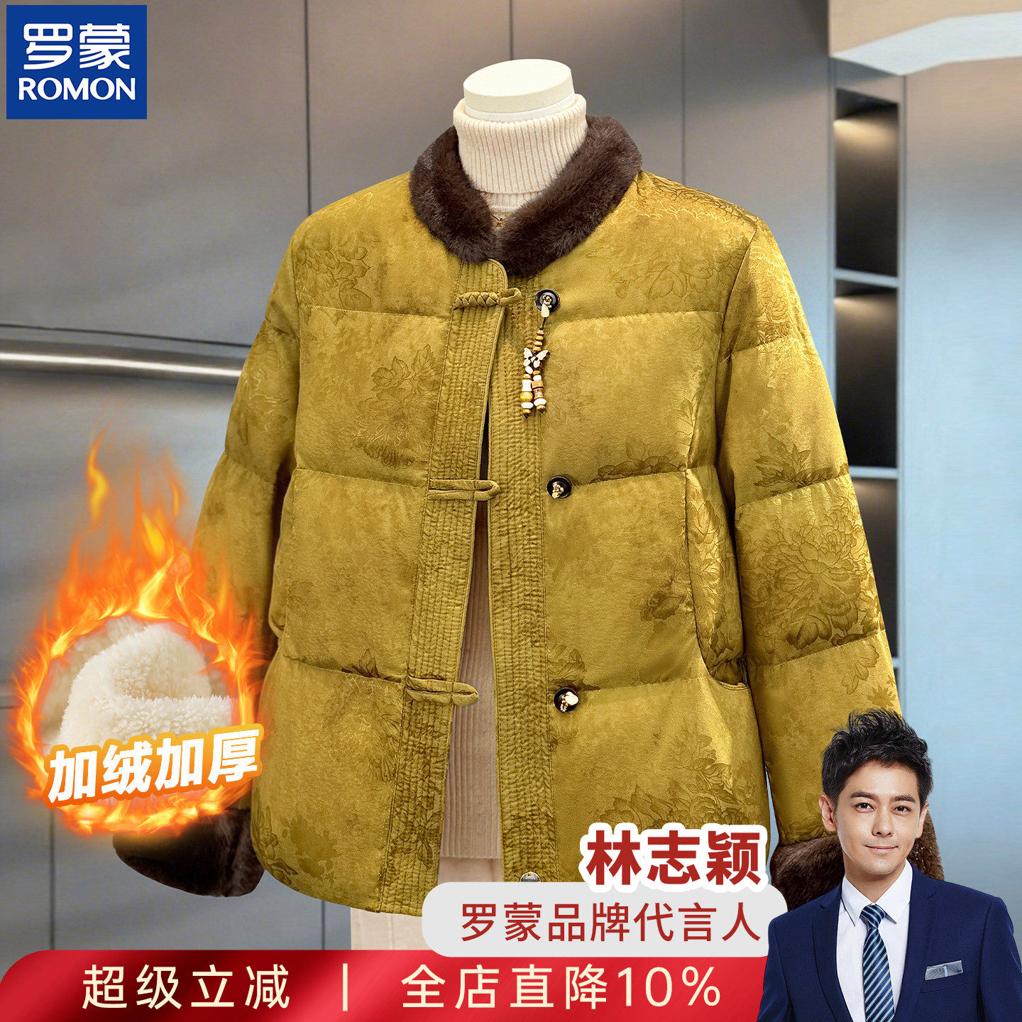 罗蒙新中式妈妈冬装毛领加绒棉服冬季本命年大红色国风立领款外套