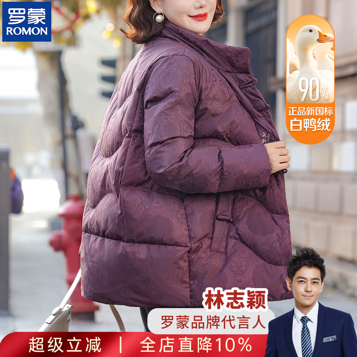 罗蒙妈妈装洋气外套2025新款棉袄