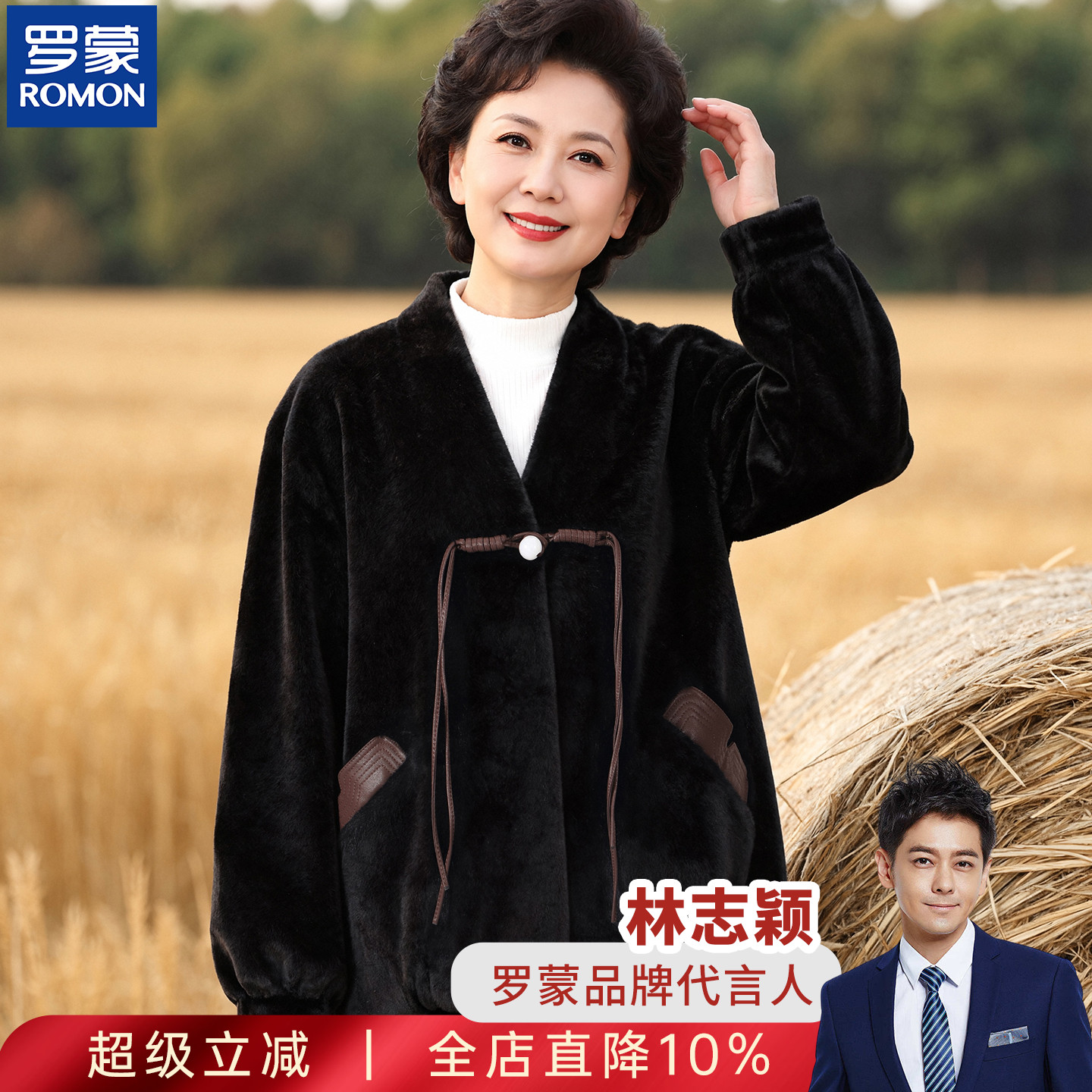 罗蒙妈妈冬装皮毛一体仿皮草外套