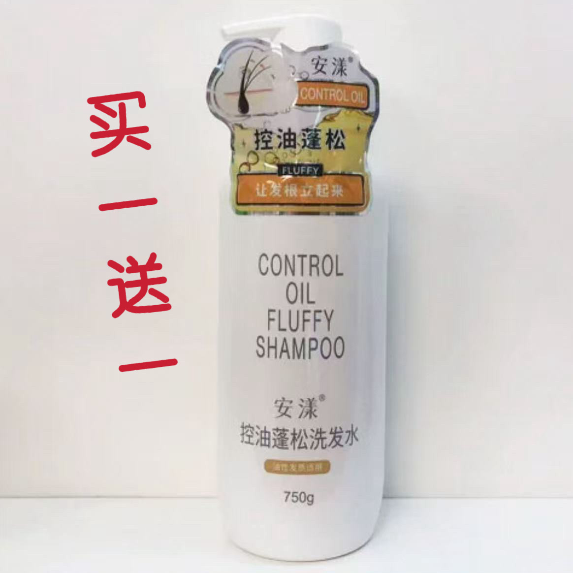 安漾洗发水控油去屑柔顺沐浴露护发素750g正品男女通用防脱发大瓶