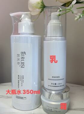 碧芮斯嫩颜柔肤水350ml大瓶加多肽保湿乳加多糖霜美容店正品补水