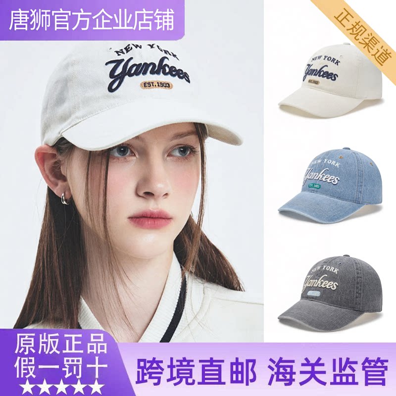 MLB 虞书欣同款男女学院风牛仔棒球帽春夏新款3ACPD035N