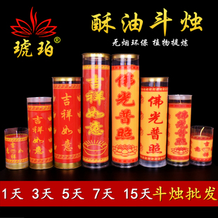 琥珀供佛酥油灯斗烛1天3天5天7天长明灯无烟蜡烛礼佛祭祀结婚苏油