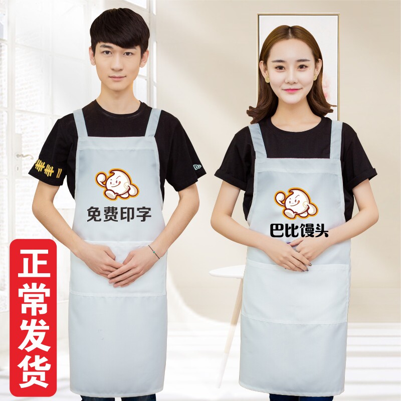 防水防油巴比馒头铺早餐店工作服围裙定制可爱卡通馒头图案印字