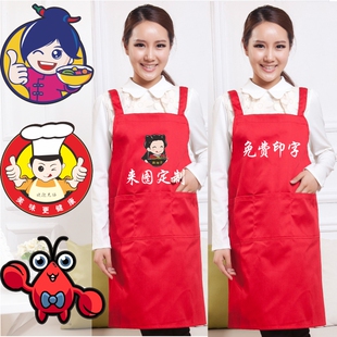 包邮定制韩国版棉火锅烧烤鱼商场营业酒饭店服务员工作服围裙红色