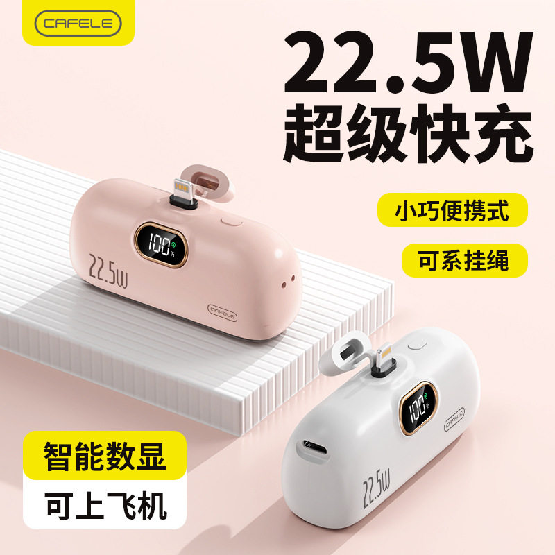 1万毫安22.5W数显充电宝