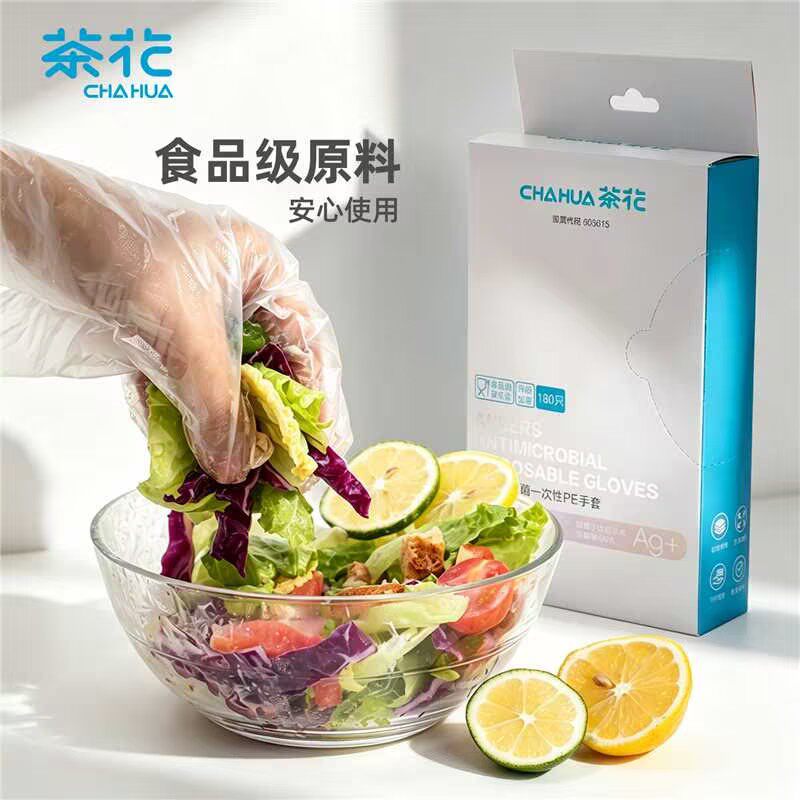茶花一次性手套透明耐用防护加厚食品级烘培餐饮厨房美发手膜塑料